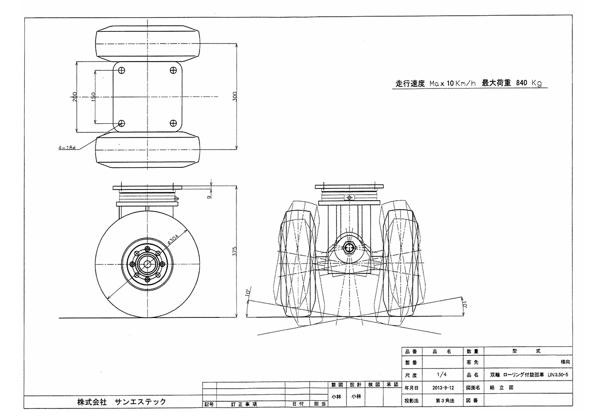 双輪　ローリング付旋回車 UN3.50-5N