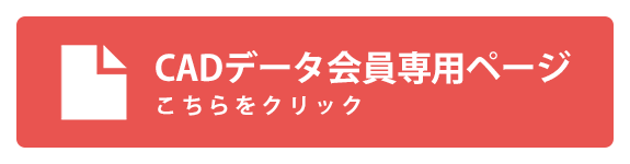 会員専用ボタン