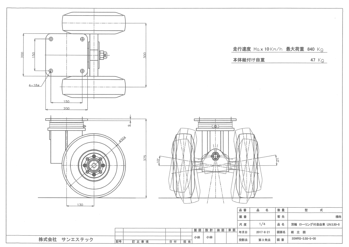 双輪ローリング付自由車　ＵＮ3.50-5